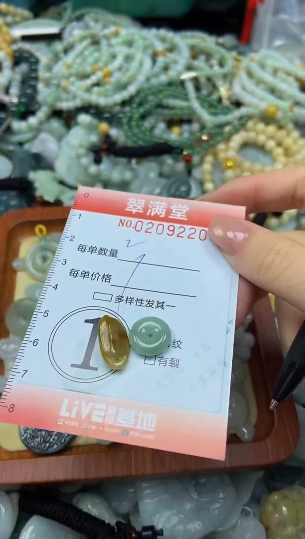 颈饰未镶嵌翡翠闪购0209220