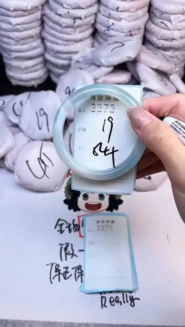 手镯玛瑙/玉髓未镶嵌3373