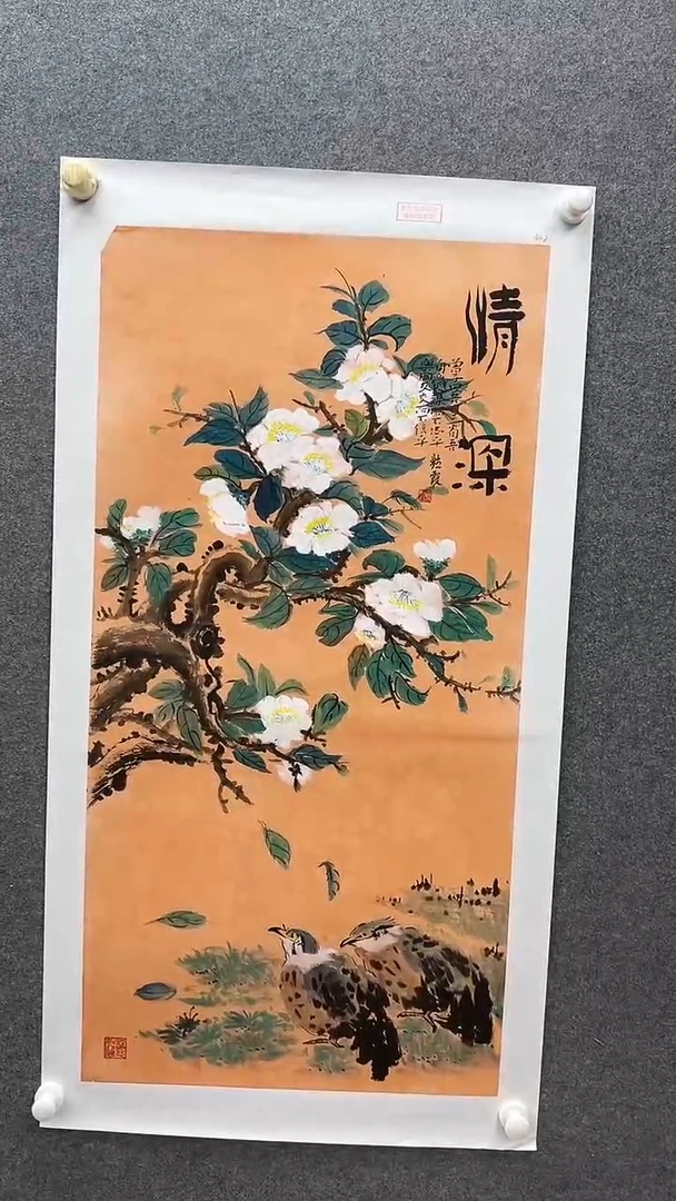 国画书画报艺术臻选A367