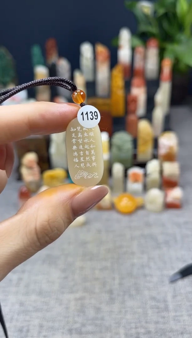 昌化石印石1139