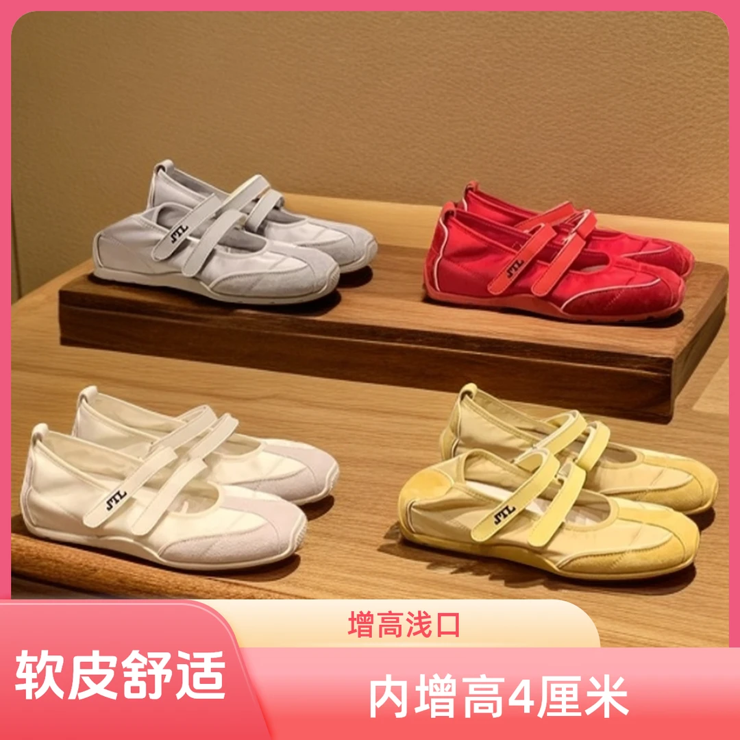 内增高4cm~透气双魔术贴减龄软皮浅口休闲德训鞋舒适软底玛丽珍鞋