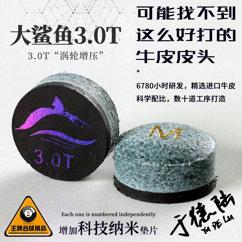 于德陆台球杆大鲨鱼皮头3.0T中式黑八小头杆11mm桌球杆枪头斯诺克