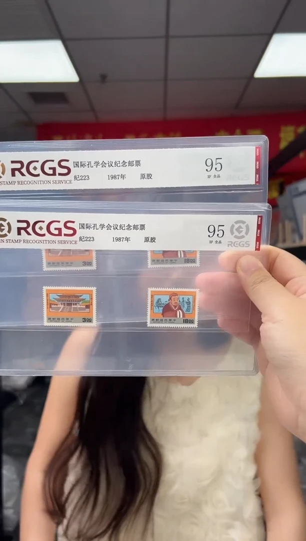【湾】纪223 国际孔学邮票 RCGS评级 原胶