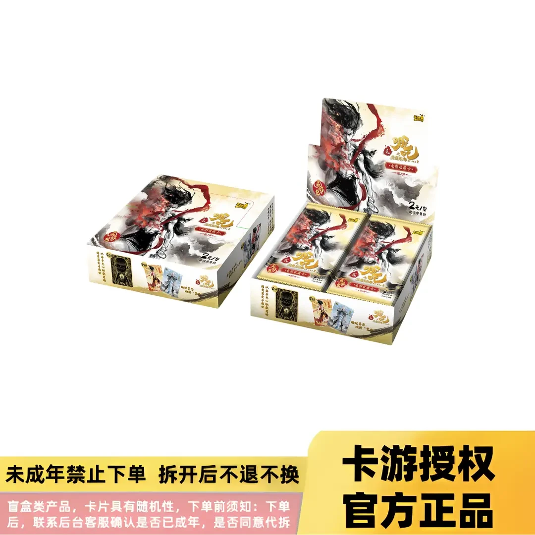 卡游灵焰2弹抓猪鸡《哪吒之魔童闹海》电影收藏卡牌（代拆