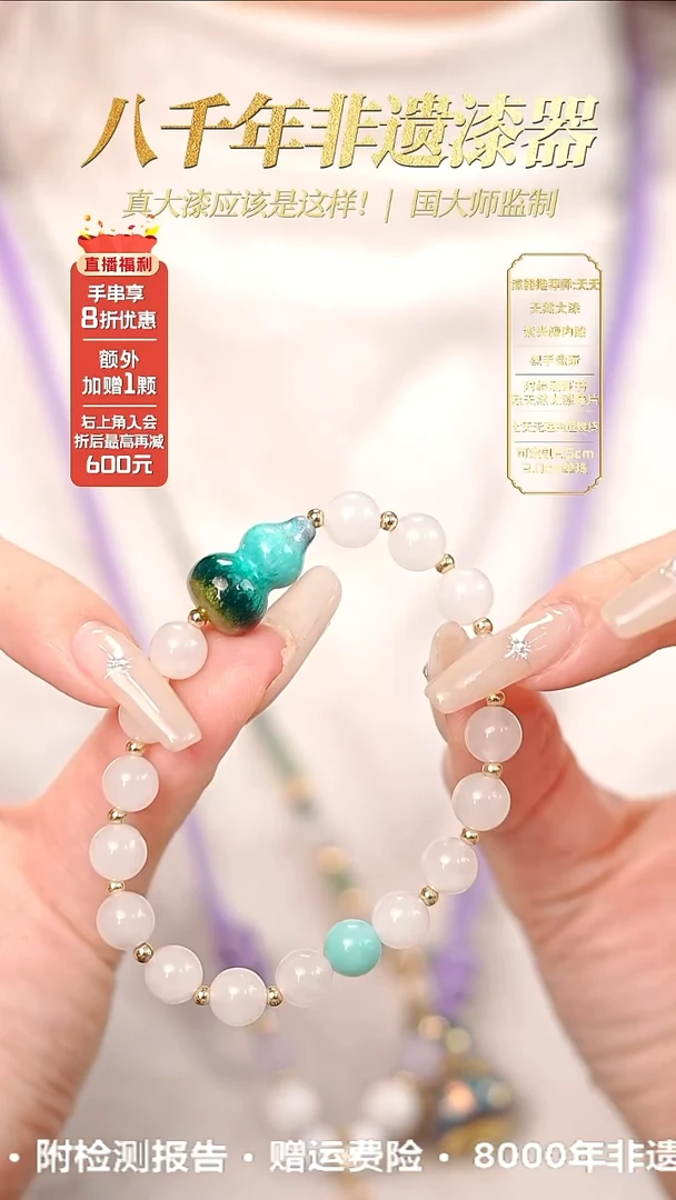 髹新幻漆真非遗大漆葫芦手串
