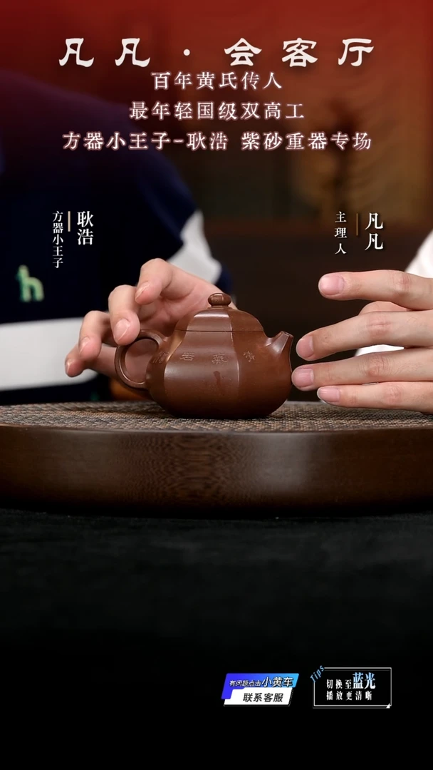 茶壶紫砂GH20耿浩诗年六方文旦紫泥190cc