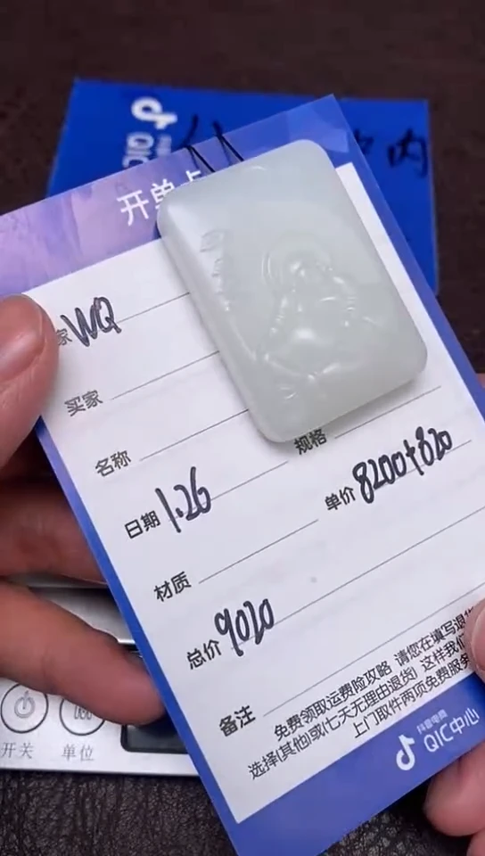 【闪购商品】和田玉1.26WQ多样性拍一发一未镶嵌127