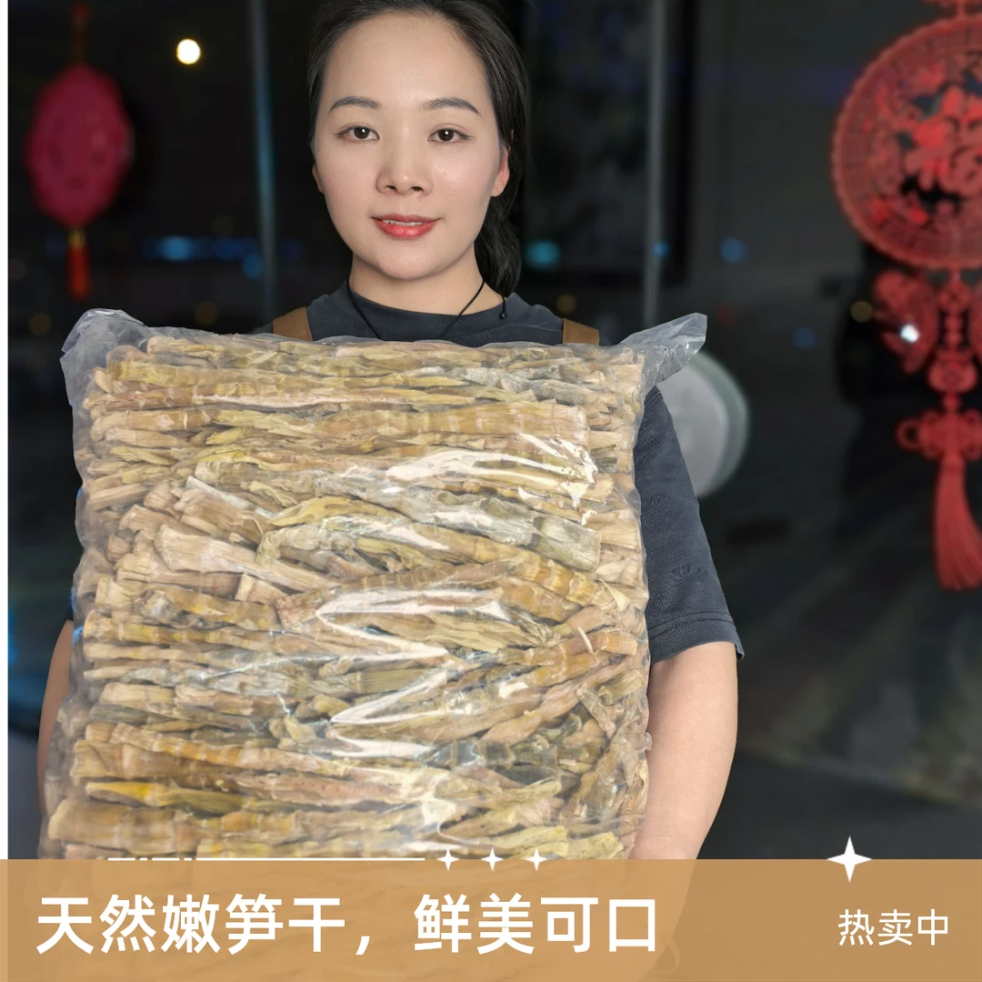 正宗天目山雷笋笋干农家炭烤笋干2025年新品1斤2斤新鲜蔬菜