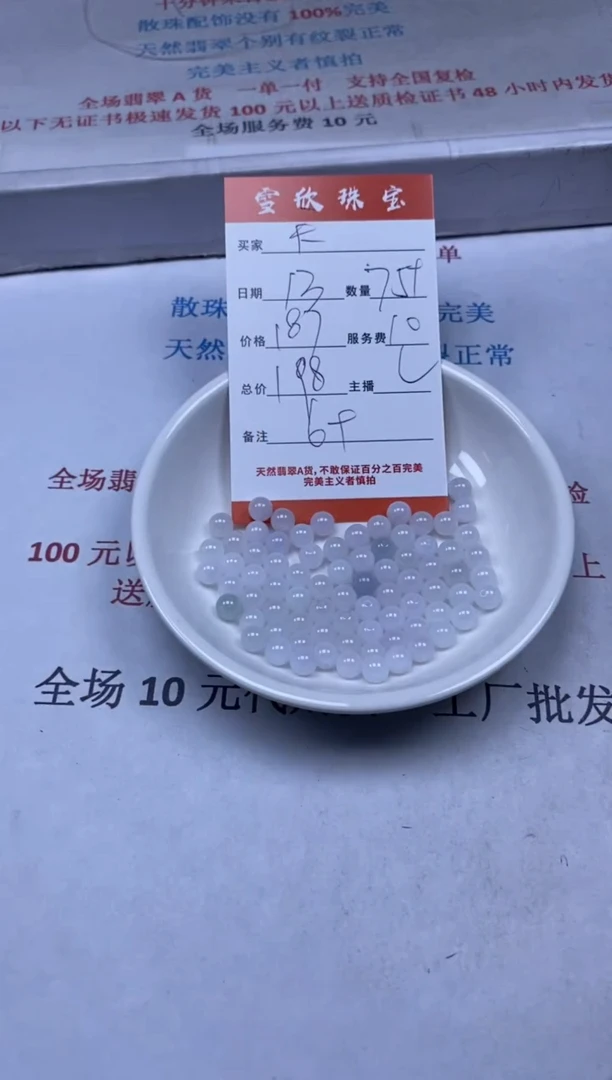【闪购商品】翡翠颈饰未镶嵌雪欣散珠定制diy