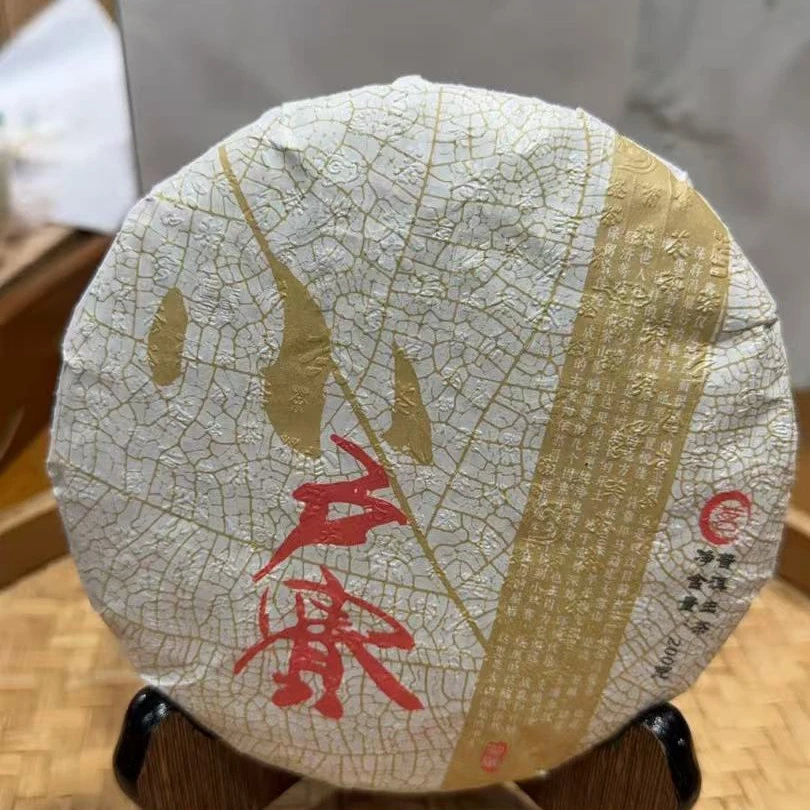 178号-2021年200克小户赛山灵混采（春）普洱生茶饼