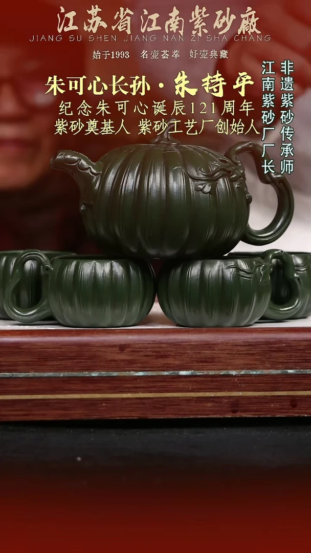茶壶紫砂江苏省江南紫砂厂