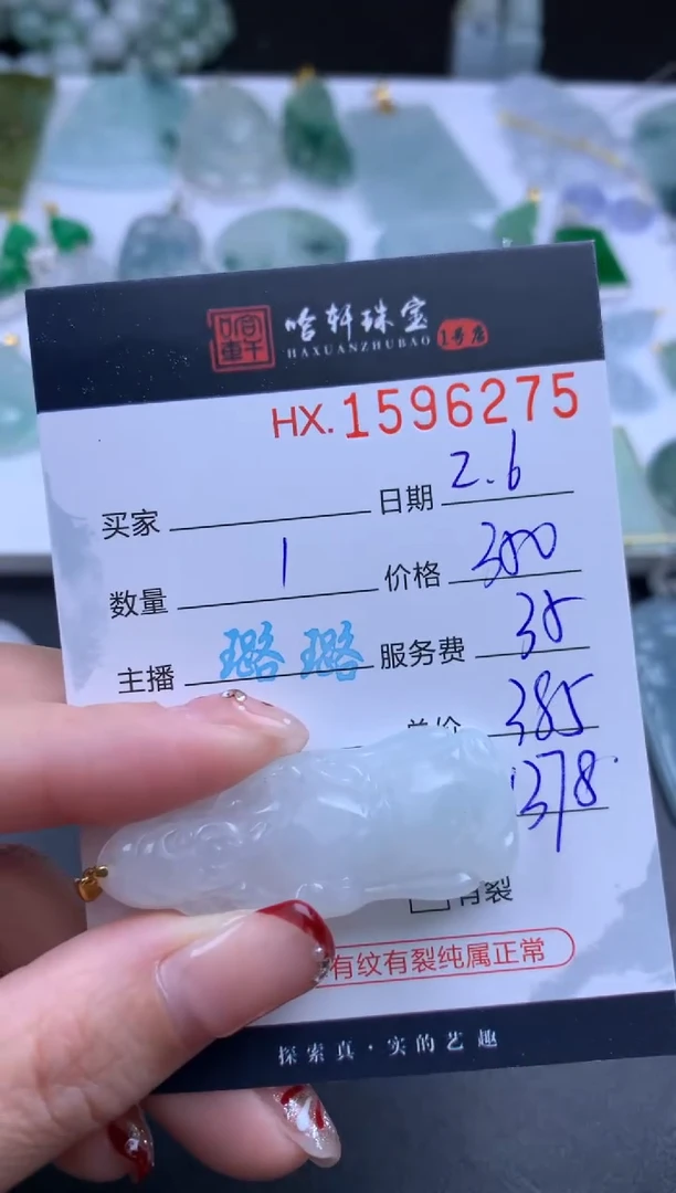 【闪购商品】翡翠挂件未镶嵌哈轩 挂件1
