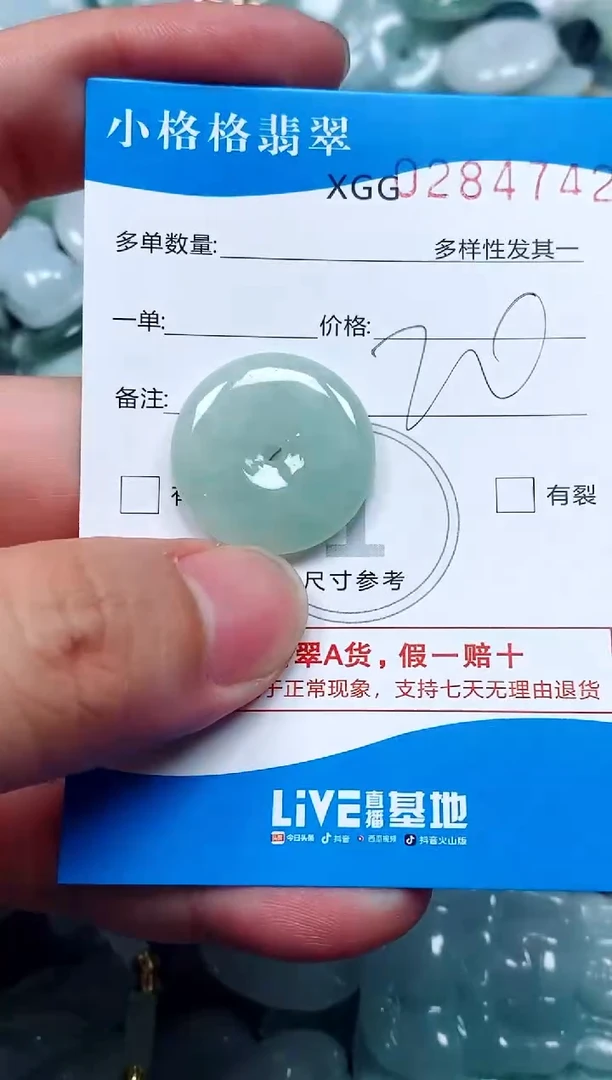 翡翠未镶嵌颈饰闪购商品0284742