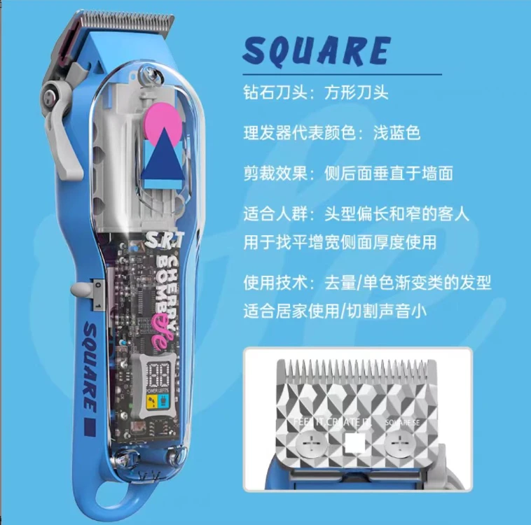 樱桃方圆三角主推剪--蓝色