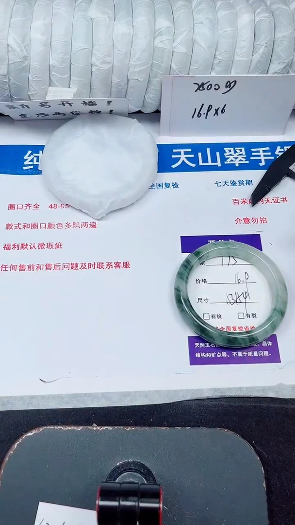 未镶嵌手镯石英质玉175-53/54