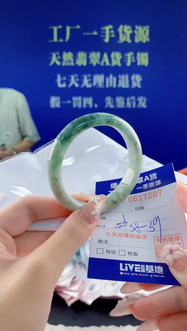 翡翠手镯未镶嵌07天然翡翠A货