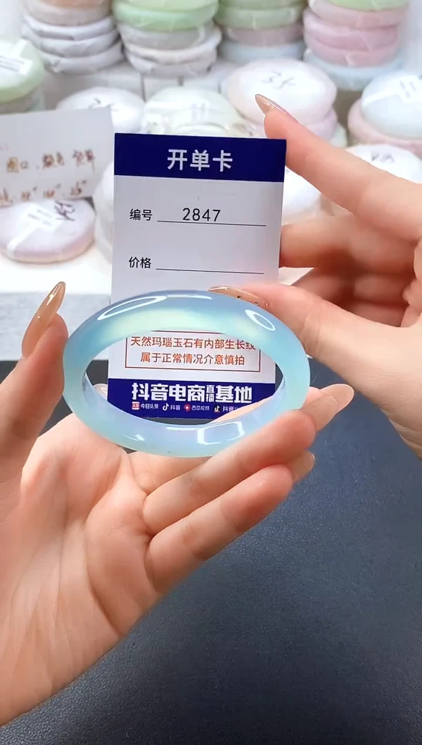 手镯玛瑙/玉髓未镶嵌2847圈口56