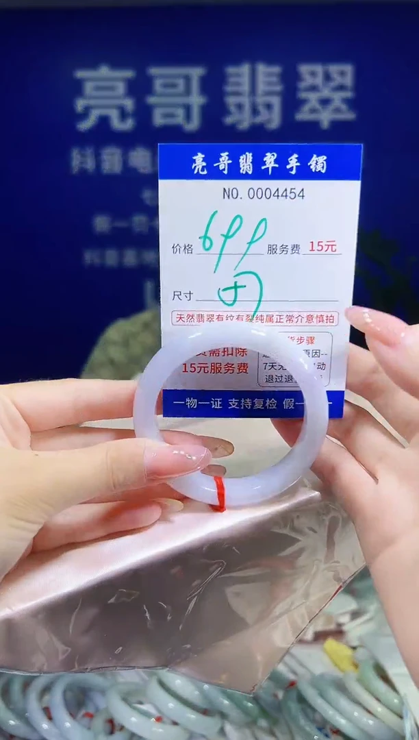 翡翠手镯未镶嵌低价冲量天然缅甸翡翠4454