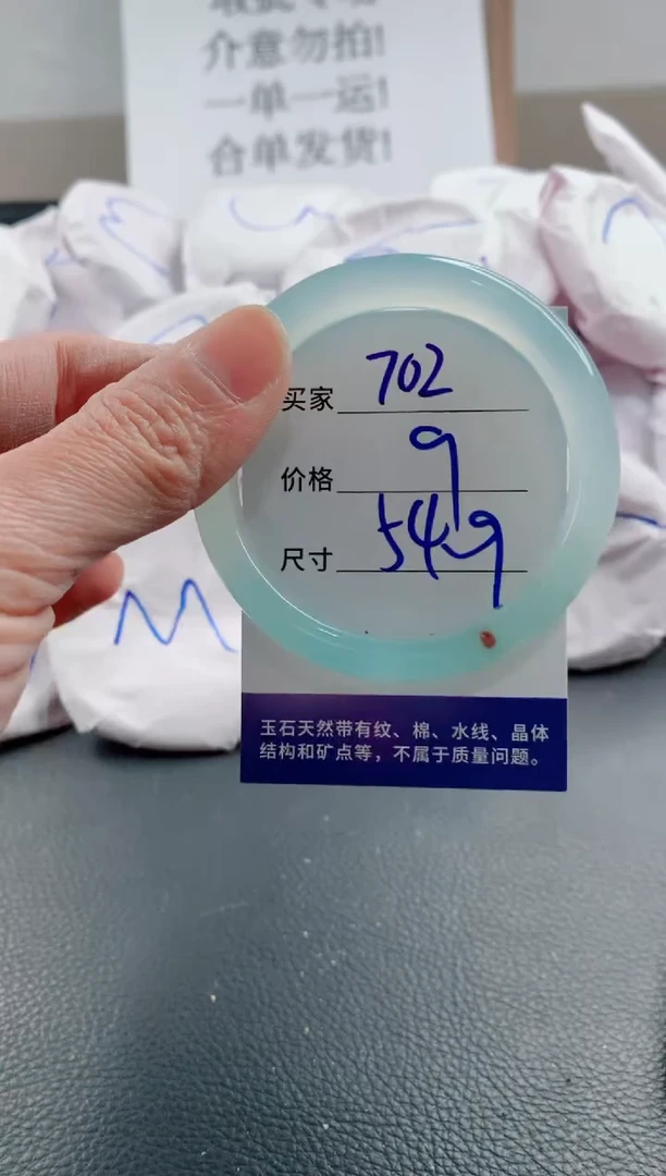 玛瑙/玉髓手镯未镶嵌702