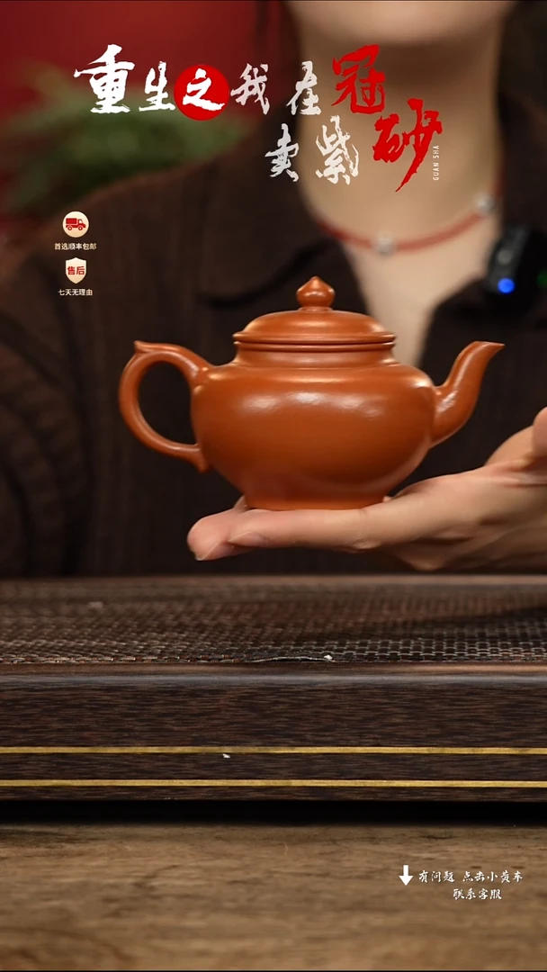 【闪购商品】紫砂茶壶冠砂茶器36