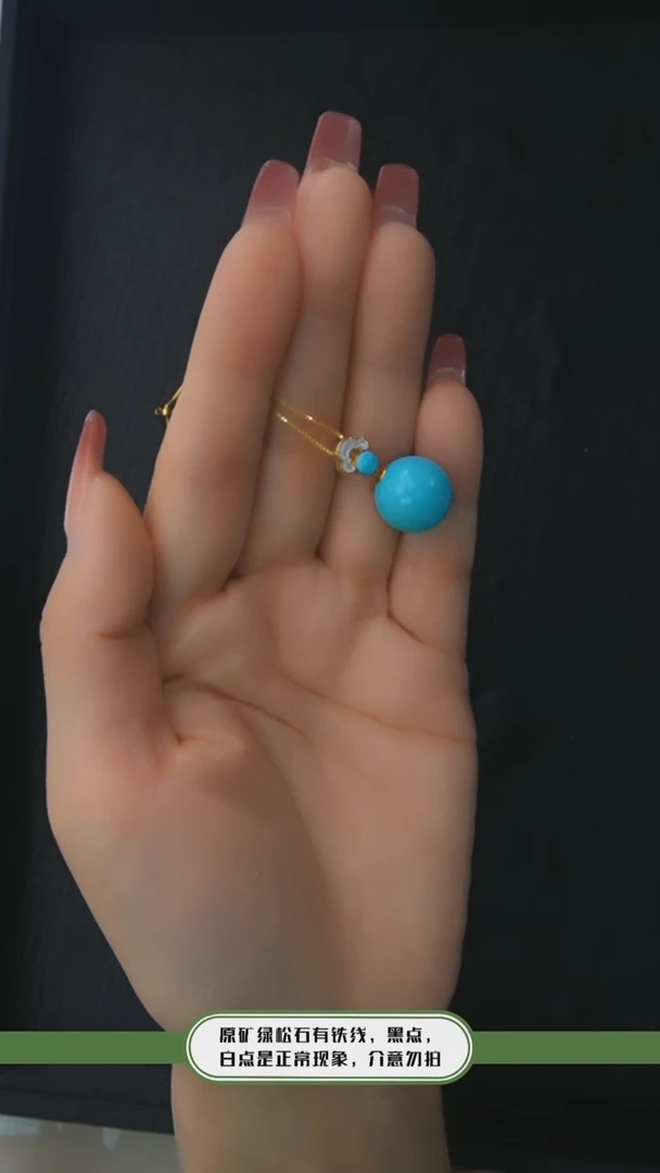 【闪购商品】绿松石吊坠18K金镶嵌发货一件13m+