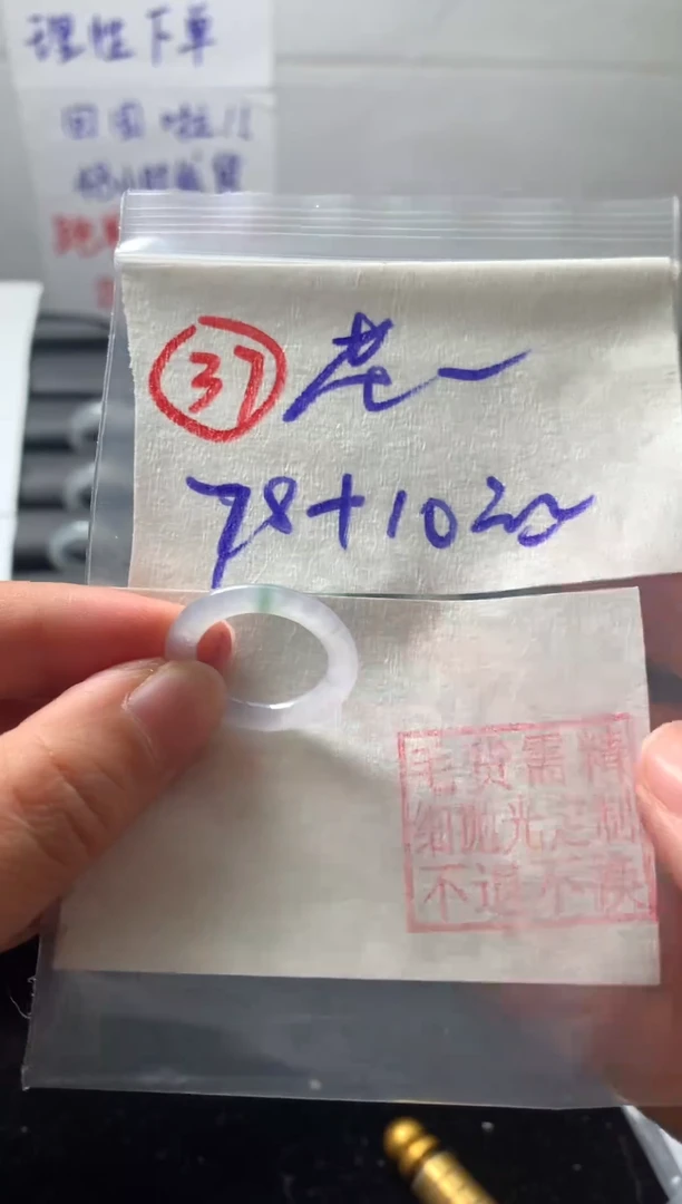 【闪购商品】定制翡翠未镶嵌戒圈