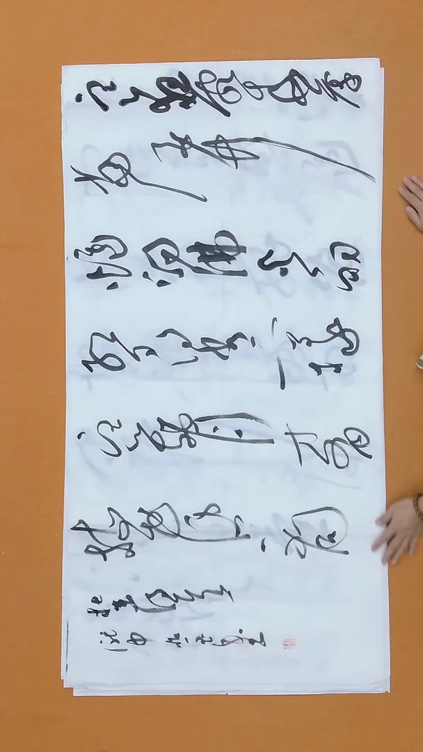书法朗照玉 80后 甘肃理事  68*138
