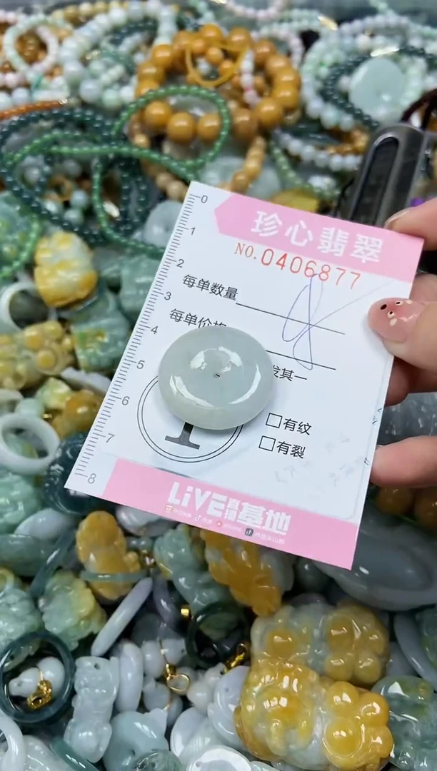 颈饰未镶嵌翡翠闪购0406877