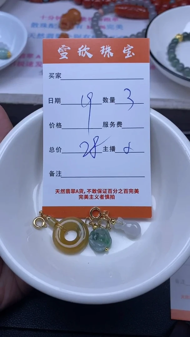 颈饰未镶嵌翡翠雪欣散珠定制diy