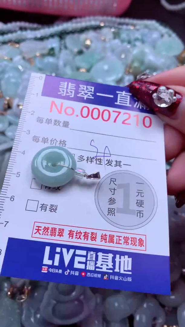 吊坠(不含链)未镶嵌翡翠7210