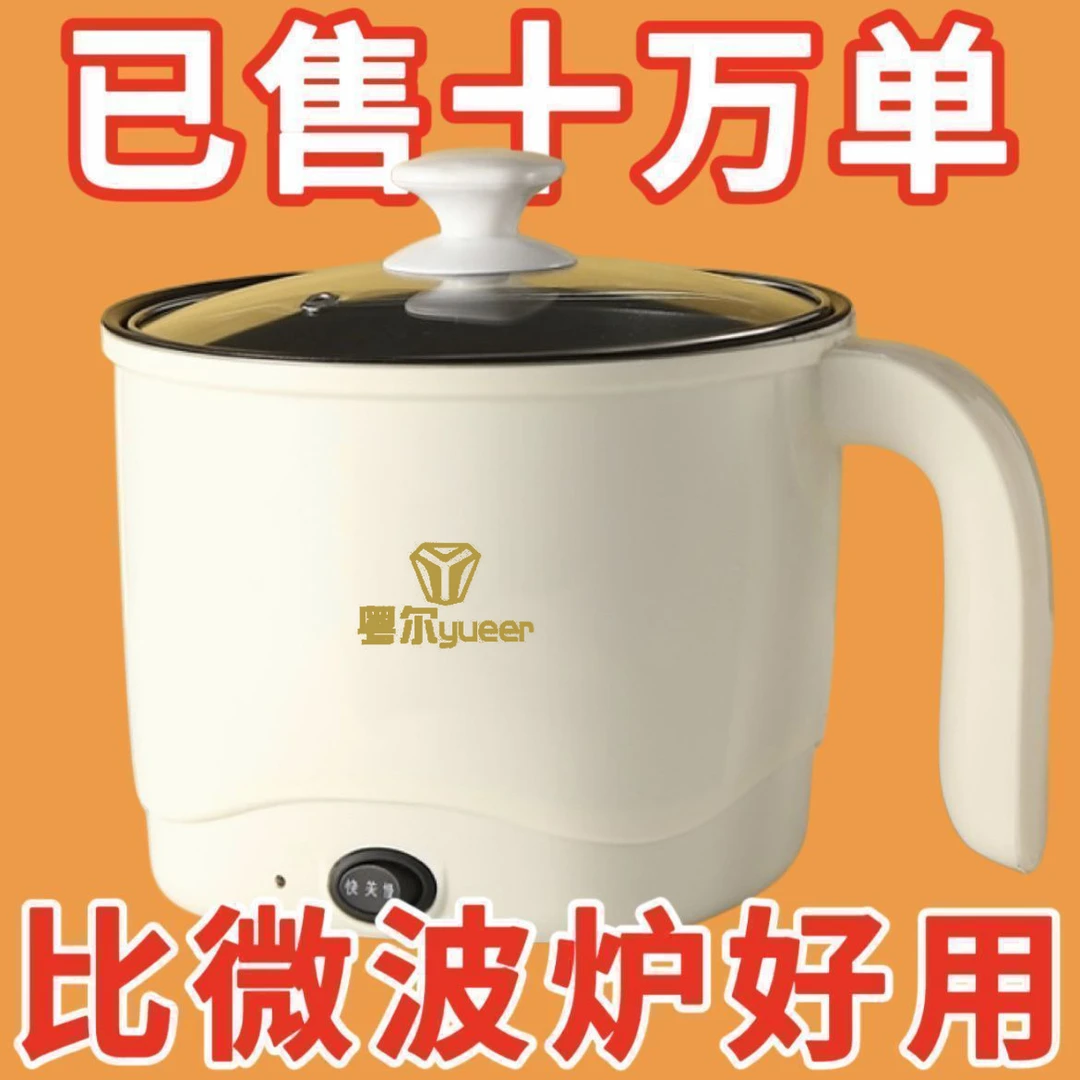 德国电煮锅小型迷你电火锅多功能家用学生宿舍煮泡面不粘锅1单2人