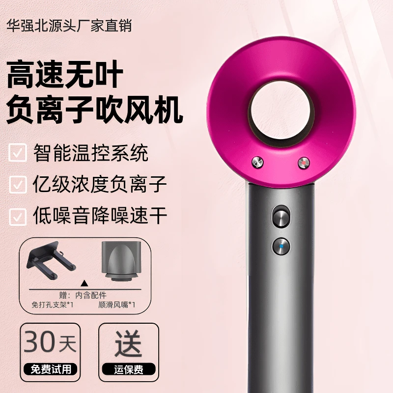 【华强北吹风机】高速吹风机负离子吹风机家用护发滋养不伤发养护