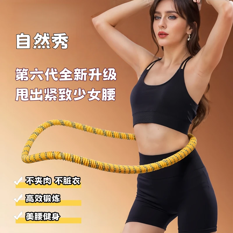 【第六代真静音】自然秀全新升级软弹簧加重涤纶不伤衣全包裹呼啦圈