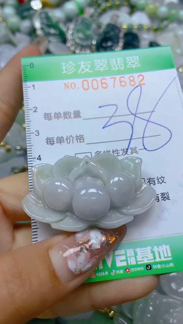 【闪购商品】翡翠颈饰未镶嵌闪购商品0067682