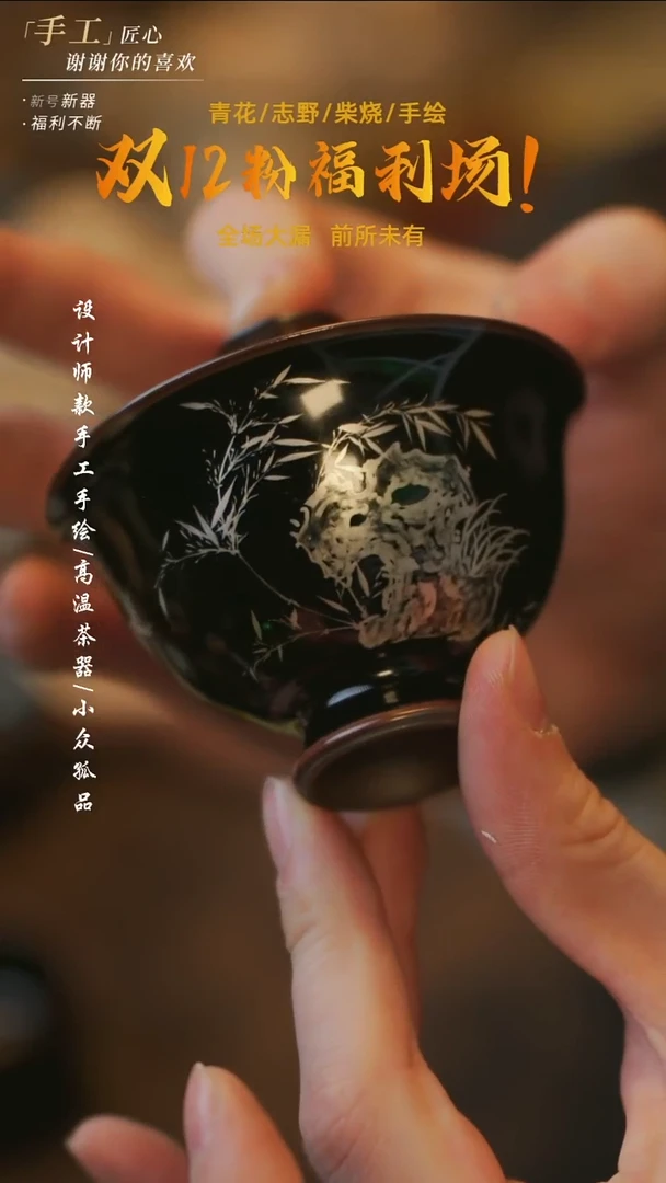 陶溯本造物——587黑釉仙鹤盖碗