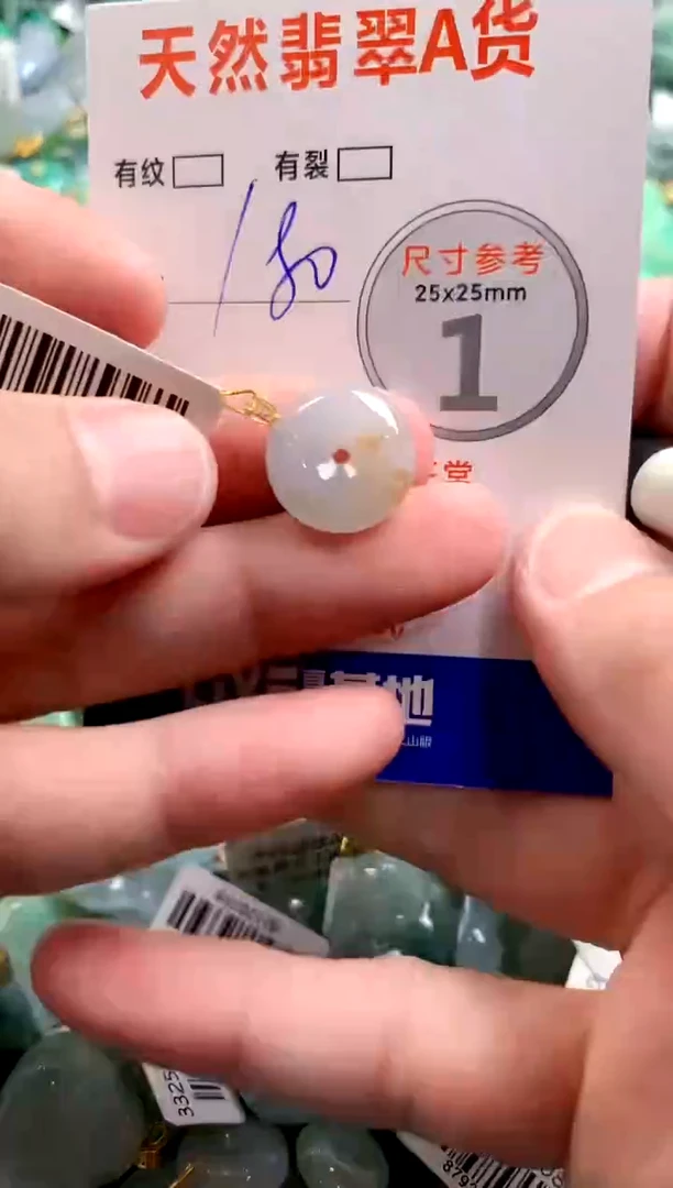 颈饰18K金镶嵌翡翠0987280655