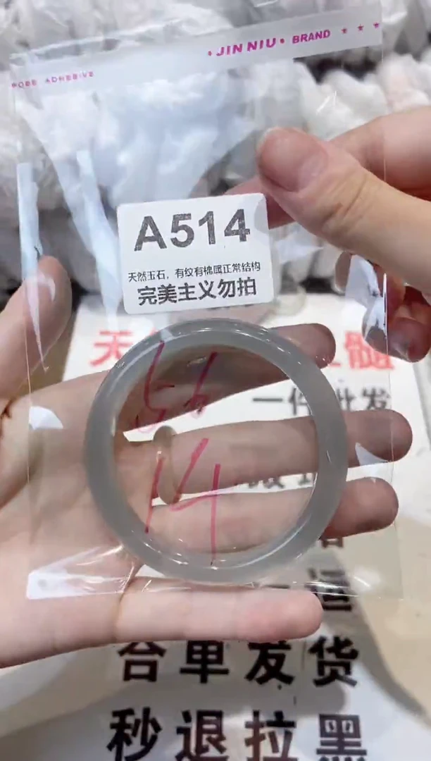 玛瑙/玉髓手镯未镶嵌56