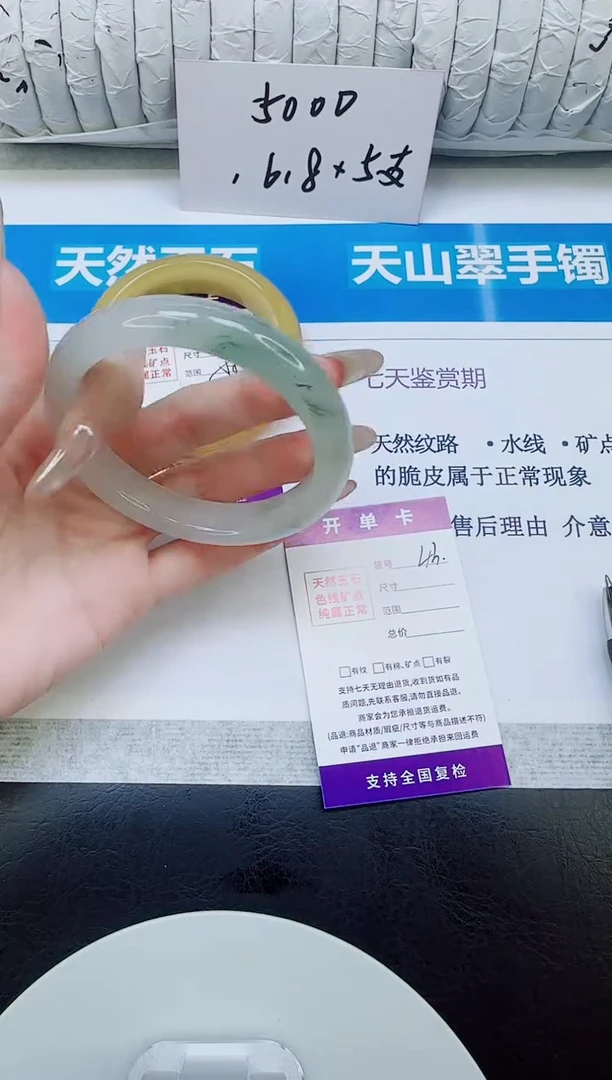 未镶嵌手镯石英质玉43/60