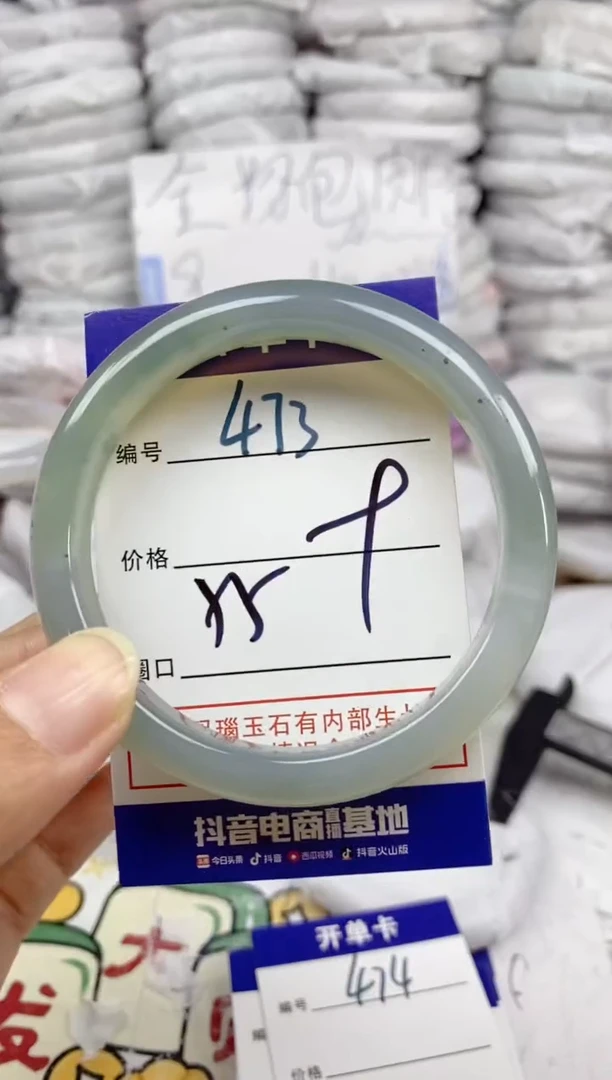 手镯玛瑙/玉髓未镶嵌473