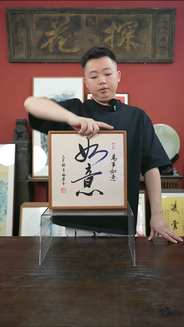 书法30*30-如意-仿古纸-弹珠