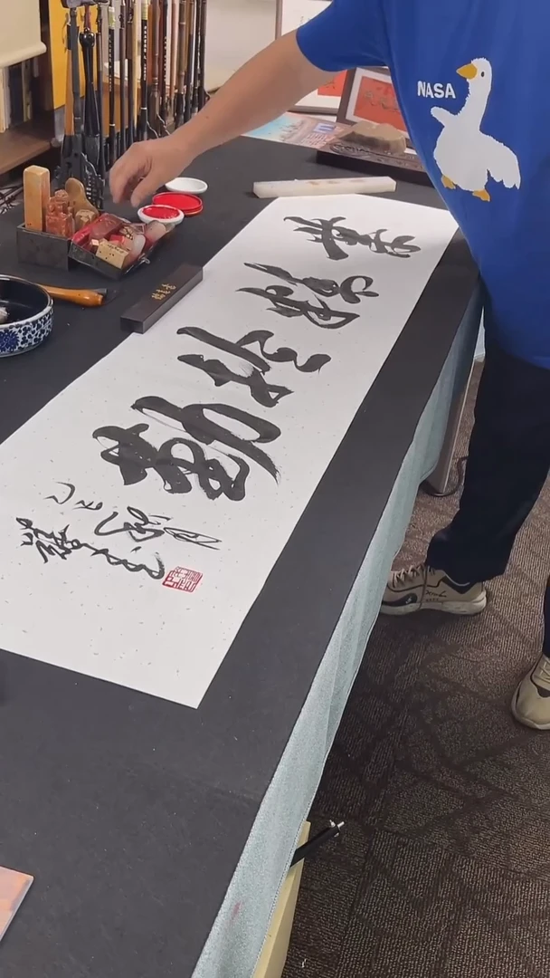 书法喜叔直播间手书作品