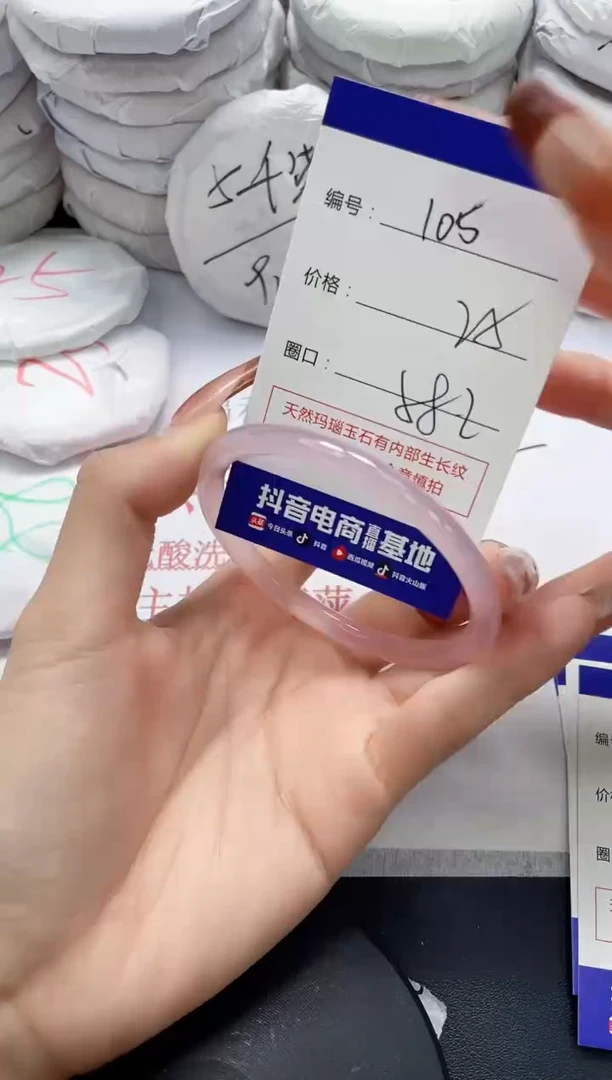 未镶嵌手镯玛瑙/玉髓105