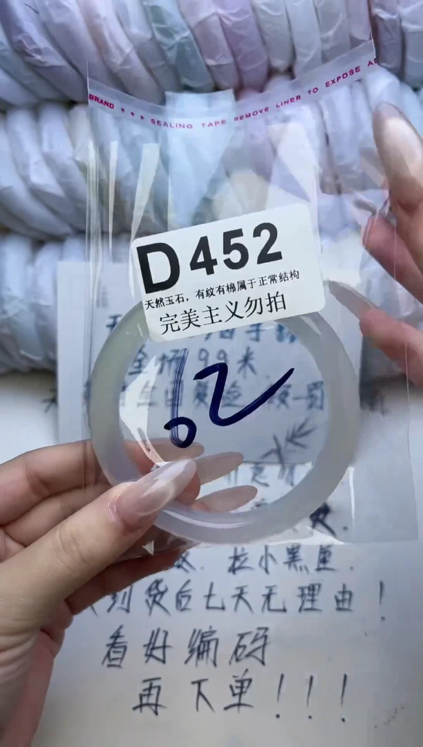 手镯玛瑙/玉髓未镶嵌62-63
