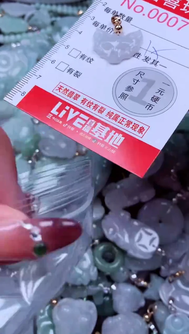 吊坠(不含链)未镶嵌翡翠7185