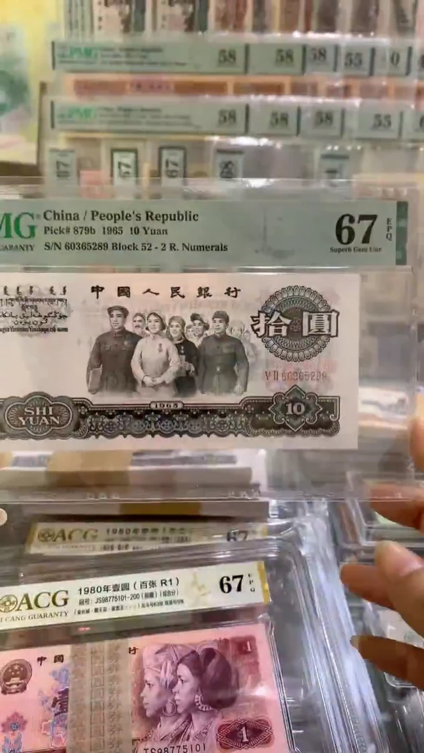 PMG67EPQ大团结无47