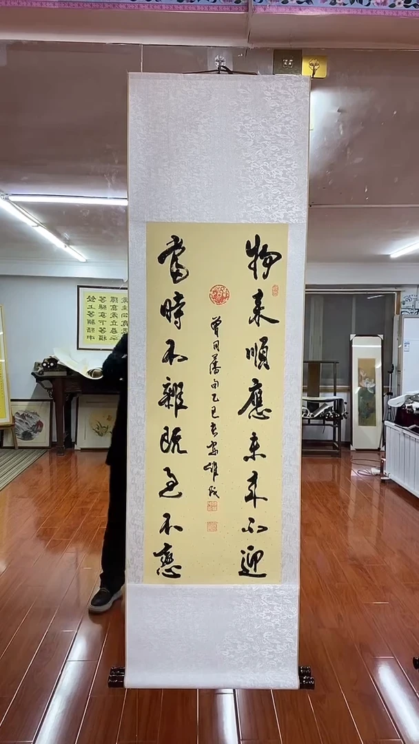 【闪购商品】书法陈维成  物来顺应