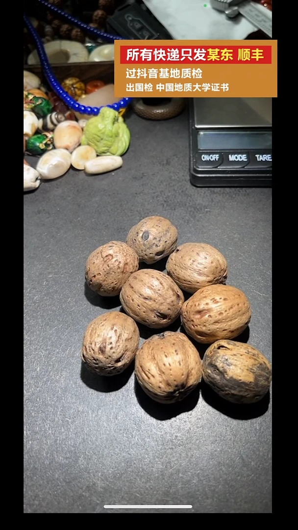 吊坠凤眼菩提pz910-68八粒一起发货