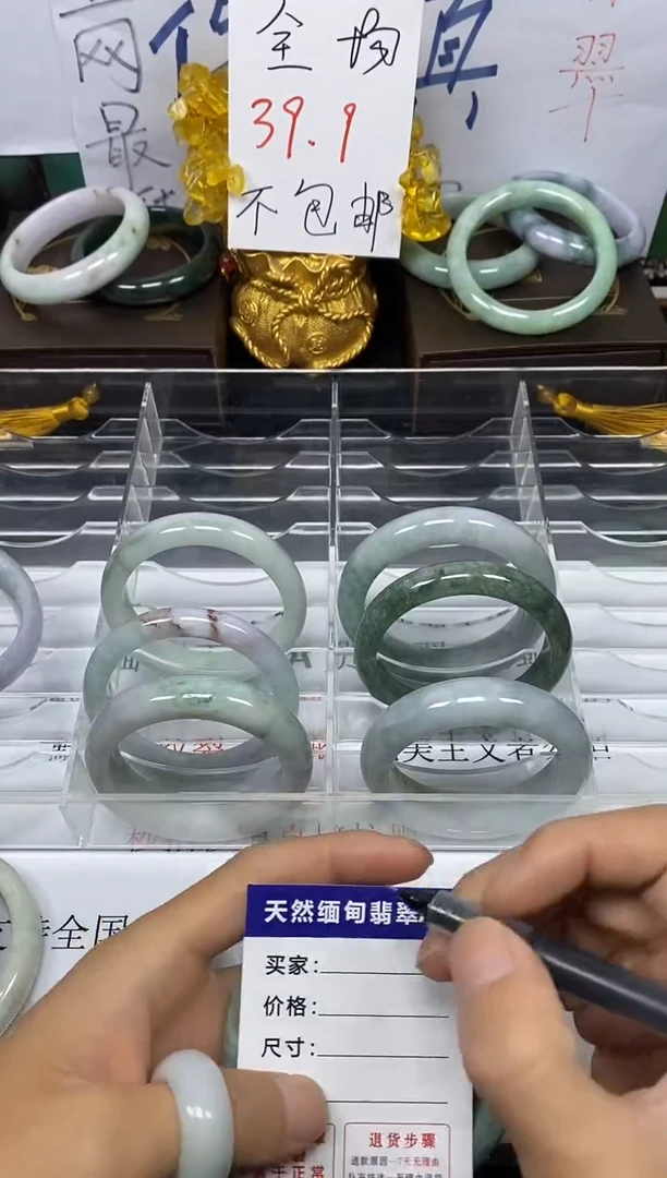 未镶嵌手镯翡翠丁*芝3