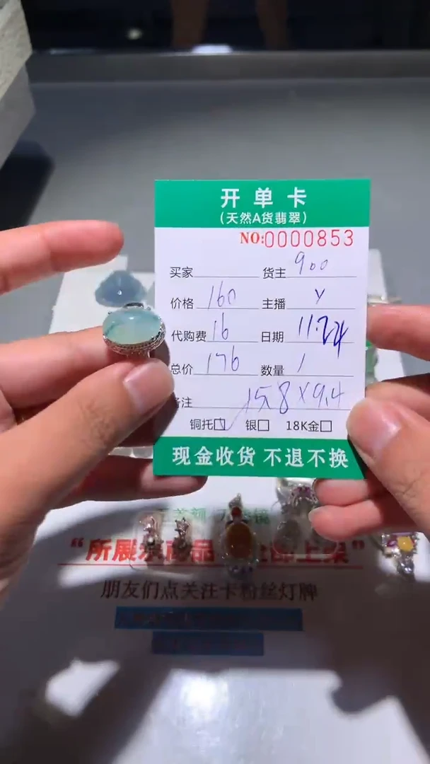 未镶嵌定制翡翠天然翡翠9011