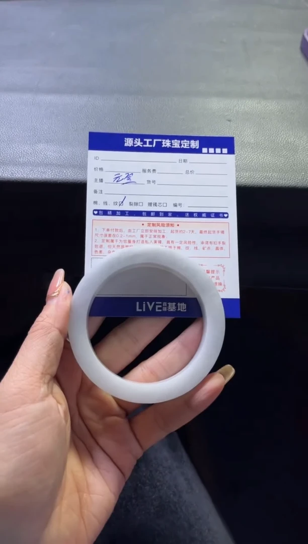 【闪购商品】定制翡翠手镯未镶嵌定制产品不退不换